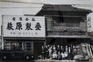 1952年頃の萩原製畳店
